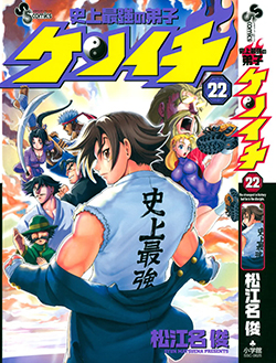 Read History S Strongest Disciple Kenichi Manga English All Chapters Online Free Mangakomi